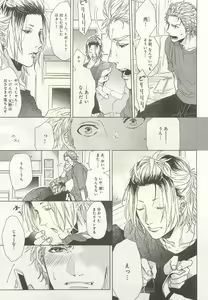 Page 88 of 下衆BL - preview thumbnail