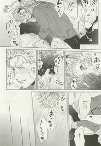 Page 93 of 下衆BL - preview thumbnail