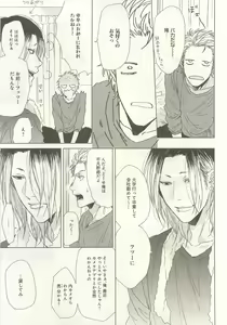 Page 94 of 下衆BL - preview thumbnail