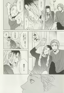Page 95 of 下衆BL - preview thumbnail