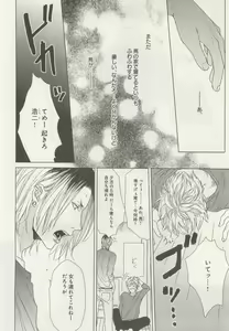 Page 97 of 下衆BL - preview thumbnail
