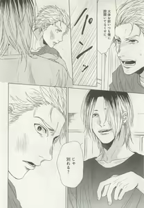 Page 99 of 下衆BL - preview thumbnail