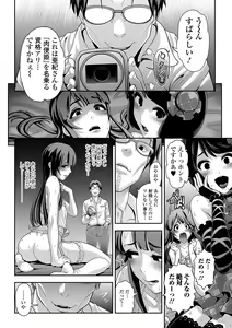 Page 13 of Gekkan Web Otoko no Ko-llection! S Vol. 18 - preview thumbnail