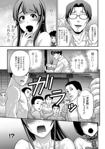Page 14 of Gekkan Web Otoko no Ko-llection! S Vol. 18 - preview thumbnail