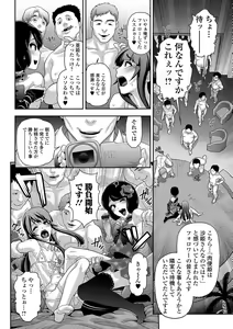 Page 15 of Gekkan Web Otoko no Ko-llection! S Vol. 18 - preview thumbnail