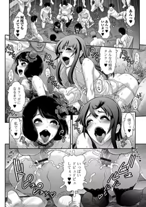 Page 19 of Gekkan Web Otoko no Ko-llection! S Vol. 18 - preview thumbnail