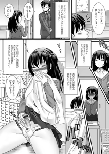 Page 23 of Gekkan Web Otoko no Ko-llection! S Vol. 18 - preview thumbnail