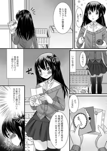 Page 25 of Gekkan Web Otoko no Ko-llection! S Vol. 18 - preview thumbnail