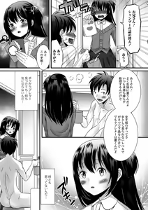 Page 26 of Gekkan Web Otoko no Ko-llection! S Vol. 18 - preview thumbnail