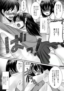 Page 27 of Gekkan Web Otoko no Ko-llection! S Vol. 18 - preview thumbnail