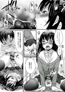 Page 32 of Gekkan Web Otoko no Ko-llection! S Vol. 18 - preview thumbnail
