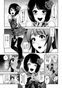 Page 4 of Gekkan Web Otoko no Ko-llection! S Vol. 18 - preview thumbnail