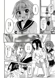 Page 43 of Gekkan Web Otoko no Ko-llection! S Vol. 18 - preview thumbnail
