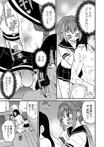 Page 44 of Gekkan Web Otoko no Ko-llection! S Vol. 18 - preview thumbnail