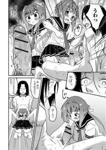 Page 45 of Gekkan Web Otoko no Ko-llection! S Vol. 18 - preview thumbnail