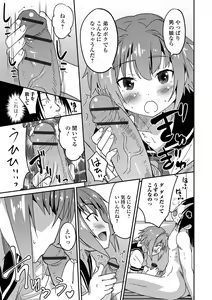 Page 46 of Gekkan Web Otoko no Ko-llection! S Vol. 18 - preview thumbnail