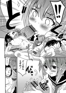 Page 47 of Gekkan Web Otoko no Ko-llection! S Vol. 18 - preview thumbnail