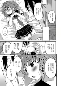 Page 48 of Gekkan Web Otoko no Ko-llection! S Vol. 18 - preview thumbnail