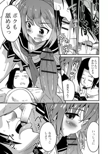 Page 52 of Gekkan Web Otoko no Ko-llection! S Vol. 18 - preview thumbnail