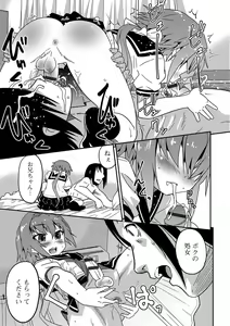 Page 54 of Gekkan Web Otoko no Ko-llection! S Vol. 18 - preview thumbnail