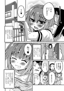 Page 59 of Gekkan Web Otoko no Ko-llection! S Vol. 18 - preview thumbnail