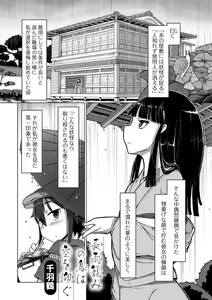 Page 60 of Gekkan Web Otoko no Ko-llection! S Vol. 18 - preview thumbnail