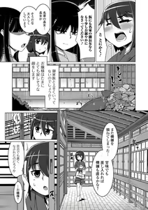 Page 62 of Gekkan Web Otoko no Ko-llection! S Vol. 18 - preview thumbnail