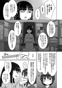 Page 66 of Gekkan Web Otoko no Ko-llection! S Vol. 18 - preview thumbnail