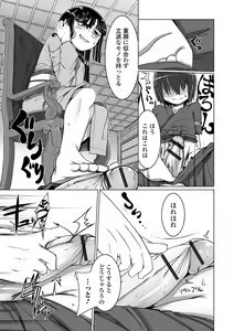Page 68 of Gekkan Web Otoko no Ko-llection! S Vol. 18 - preview thumbnail