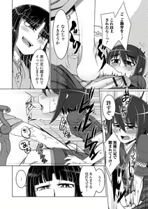 Page 69 of Gekkan Web Otoko no Ko-llection! S Vol. 18 - preview thumbnail