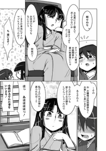 Page 70 of Gekkan Web Otoko no Ko-llection! S Vol. 18 - preview thumbnail