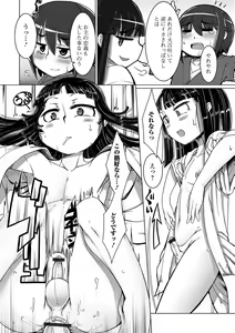 Page 75 of Gekkan Web Otoko no Ko-llection! S Vol. 18 - preview thumbnail