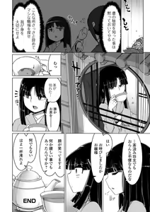 Page 79 of Gekkan Web Otoko no Ko-llection! S Vol. 18 - preview thumbnail