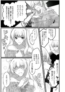 Page 82 of Gekkan Web Otoko no Ko-llection! S Vol. 18 - preview thumbnail