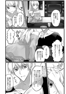 Page 83 of Gekkan Web Otoko no Ko-llection! S Vol. 18 - preview thumbnail