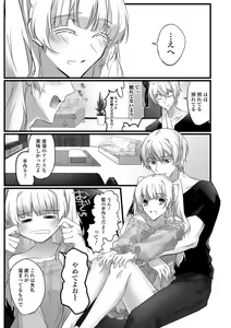 Page 84 of Gekkan Web Otoko no Ko-llection! S Vol. 18 - preview thumbnail