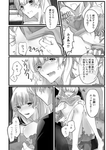 Page 85 of Gekkan Web Otoko no Ko-llection! S Vol. 18 - preview thumbnail