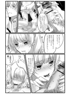 Page 87 of Gekkan Web Otoko no Ko-llection! S Vol. 18 - preview thumbnail