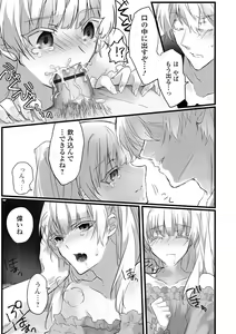 Page 88 of Gekkan Web Otoko no Ko-llection! S Vol. 18 - preview thumbnail