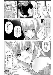 Page 95 of Gekkan Web Otoko no Ko-llection! S Vol. 18 - preview thumbnail
