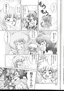 Page 26 of Milky Syndrome EX - preview thumbnail