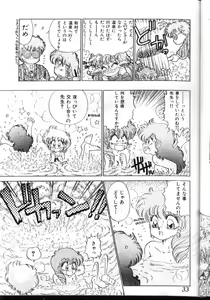 Page 28 of Milky Syndrome EX - preview thumbnail