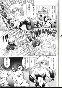 Page 32 of Milky Syndrome EX - preview thumbnail