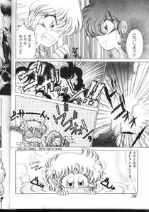 Page 33 of Milky Syndrome EX - preview thumbnail