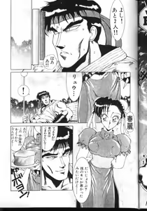 Page 44 of Milky Syndrome EX - preview thumbnail
