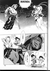 Page 46 of Milky Syndrome EX - preview thumbnail