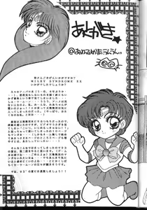 Page 49 of Milky Syndrome EX - preview thumbnail