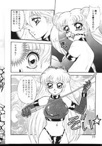 Page 7 of Milky Syndrome EX - preview thumbnail