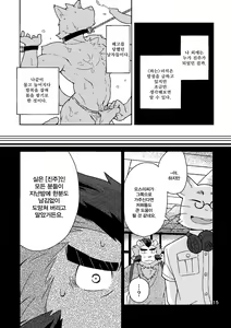 Page 14 of Shinju Koumyaku no Otoko-tachi | 진주광맥의 남자들 - preview thumbnail