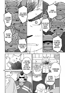 Page 25 of Shinju Koumyaku no Otoko-tachi | 진주광맥의 남자들 - preview thumbnail
